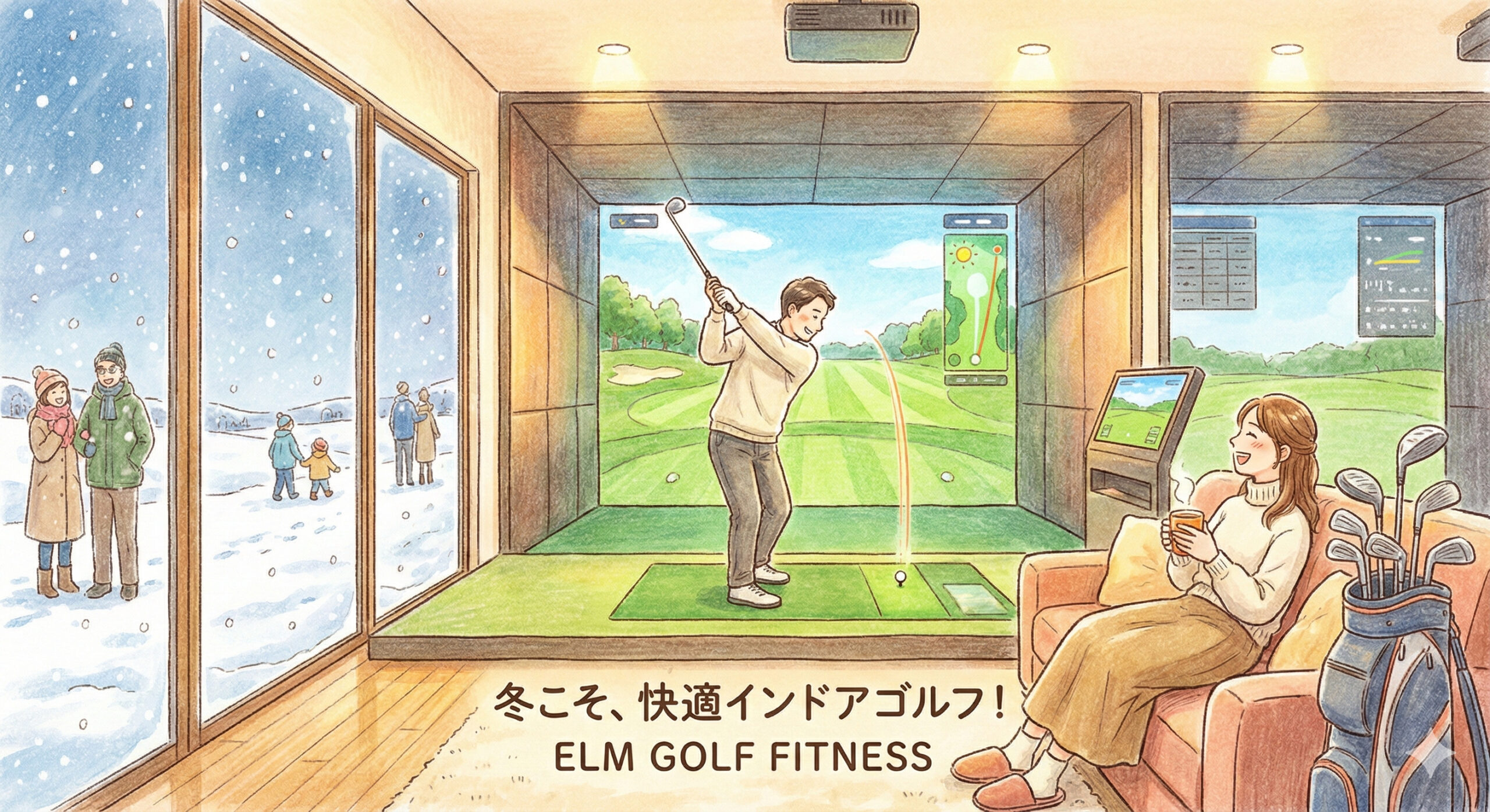 毎日寒くて思いっきり動けないのでは練習にならない