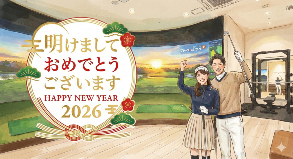 明けましておめでとうございます！✨